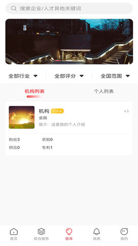 匠芯 1.0.9 安卓版 2