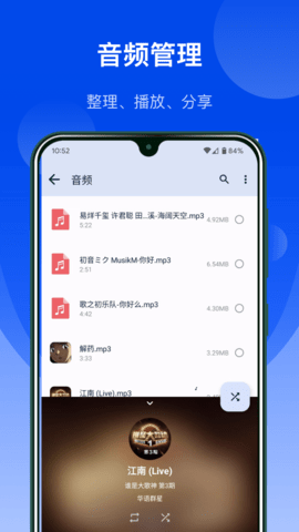 极简文件管理APP 5.4.4.4 安卓版 2