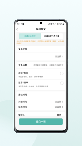 一招易投 1.7.0 安卓版 2