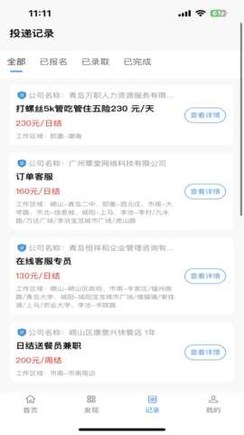 拉新吧 1.7.10 安卓版 1