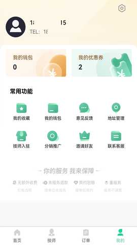 燕子到家 1.5.7 安卓版 2