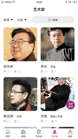 智港全息 1.0 安卓版 3