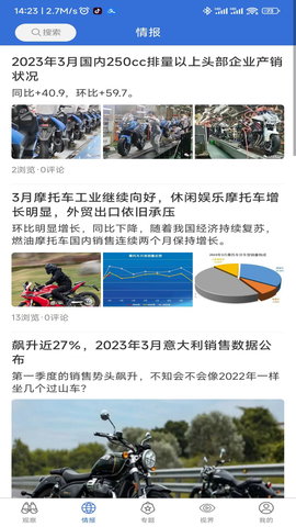 前大灯 1.0.0 安卓版 1
