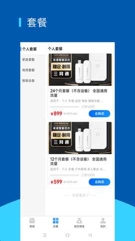 聚美互联 2.4.7 安卓版 4