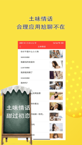 恋爱联盟 10.0.8 安卓版 4
