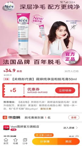 口袋易市 2.0.2 官方版 3