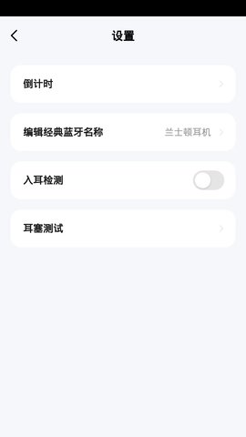 兰士顿 1.0.0 安卓版 3