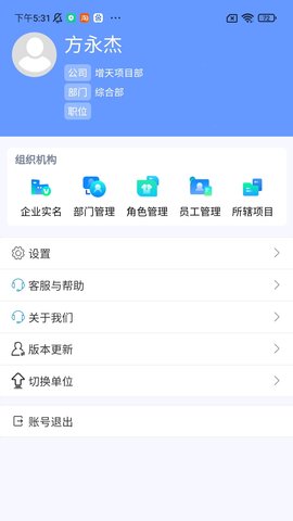 建必优 2.2.2.2025041801 安卓版 1
