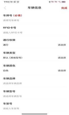 小e车管 1.0.15 安卓版 2