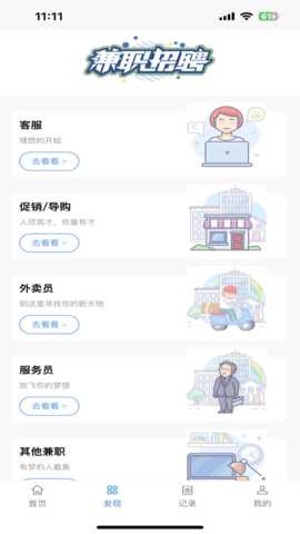 拉新吧 1.7.10 安卓版 2