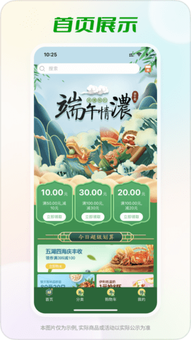 shopro商城 1.8.2 安卓版 1