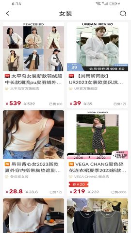 口袋易市 2.0.2 官方版 2