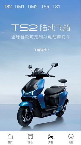 小派卖车 1.0.1 安卓版 2