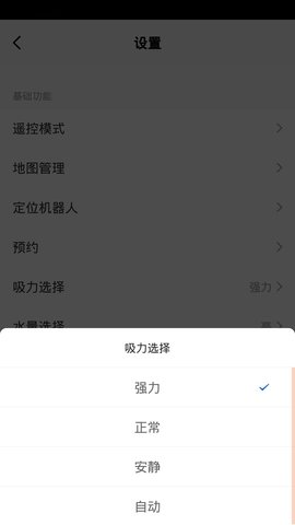 品佳智能 1.0.5 安卓版 3