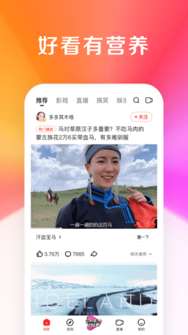 今日好视频 1.0.2 安卓版 3