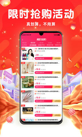 花省 1.7.0 安卓版 1