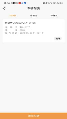 华夏车无忧 7.0.8 安卓版 3