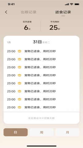 觅凹生活 1.0.30 官方版 4