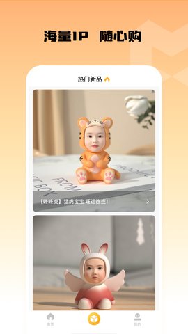 小模盒 1.3.9 安卓版 3