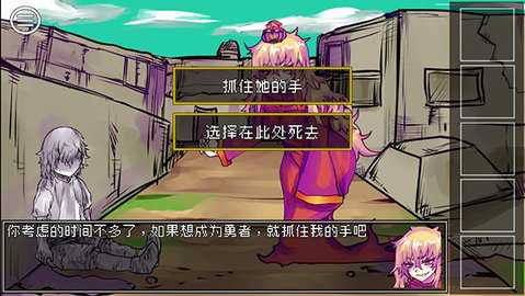 究极勇者的选择传说 v1.05 安卓版 2