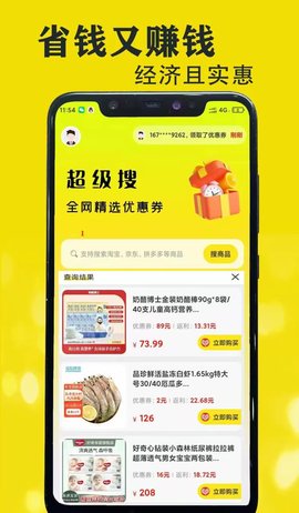 有米赚 1.0.0 安卓版 2
