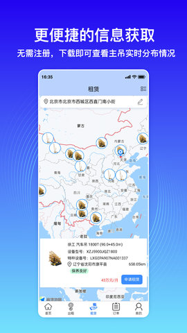 神大起租 2.0.3 安卓版 2