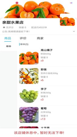 信丰同城 11.5.6 安卓版 1