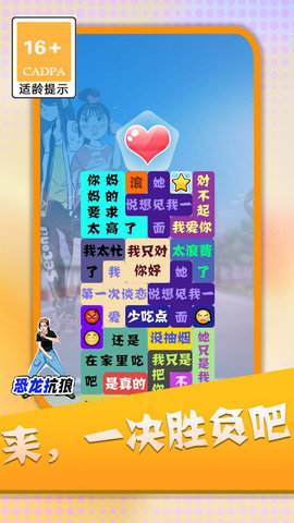 保护爱心咕卡 1.0.1 安卓版 3