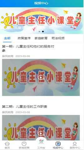 齐心呵护 1.1.0 安卓版 2