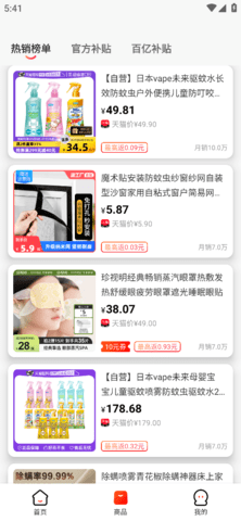 优购U品 1.4.9 安卓版 1