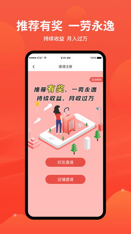美天到家 1.0.7 官方版 2