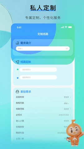 咕哒自驾 2.1.6 安卓版 1