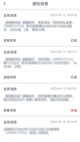 货联运货主端 1.11.6 安卓版 2