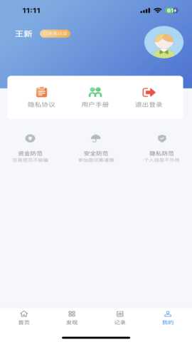 拉新吧 1.7.10 安卓版 3