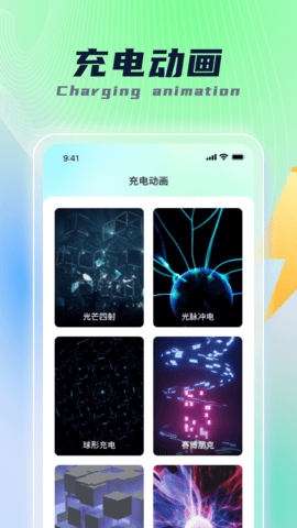 乐福充电 1.0.4 安卓版 2