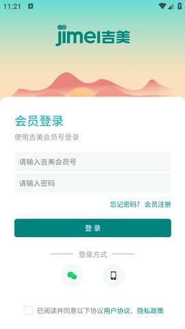 天天吉美 1.1.4 安卓版 3