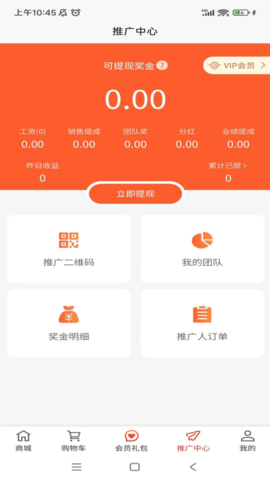 萤一农业系统 1.1.5 安卓版 3