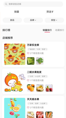 袋鼠菜篮 1.0.5 安卓版 2