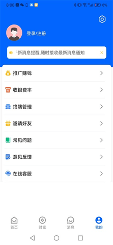 微宝收银 1.0.82 安卓版 1