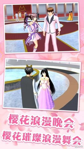 樱花高校之吻 1.0 安卓版 2