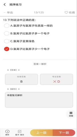 南琼学考云 2.1.1 安卓版 2