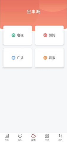 金丰城 3.2.1 安卓版 3