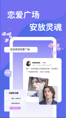千寻之恋 1.1.5 安卓版 2