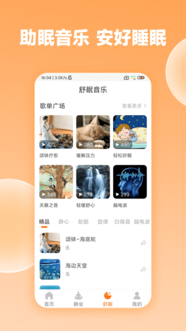 众生缘 1.0.5 安卓版 2