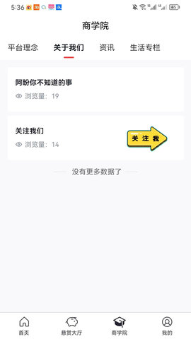 阿盼开干 1.2.3 安卓版 3