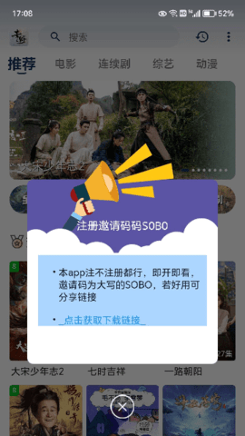 素博影院TV版 v11.1.2 最新版 2