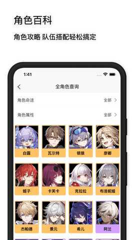星穹铁道工坊 1.0.0 官方版 2