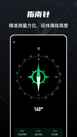 Sans助手 1.11 安卓版 3