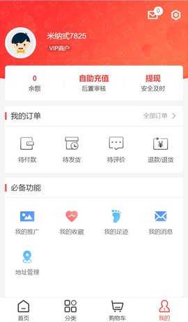 炬锋到家 1.0.0 安卓版 3