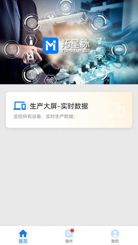 拓星脉 1.4.33 安卓版 1